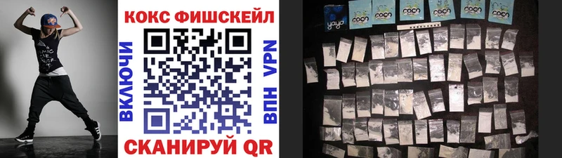 КОКАИН FishScale  darknet состав  Старый Оскол 