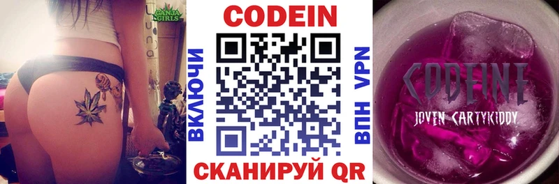 купить наркотики цена  Старый Оскол  Codein напиток Lean (лин) 