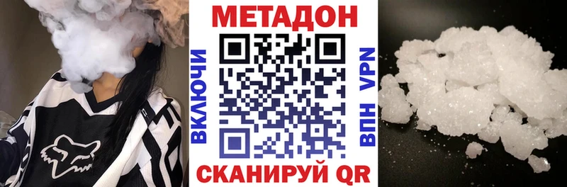 Метадон VHQ  Старый Оскол 
